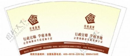 玫瑰鑫城地产纸杯图片