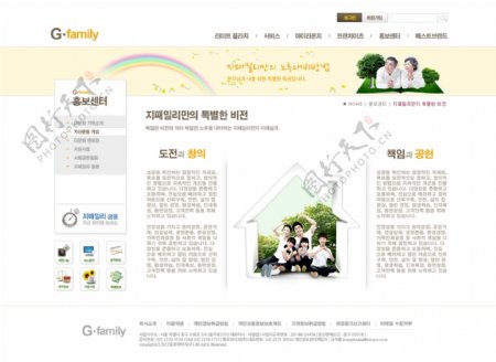 韩国网站psd网页模板