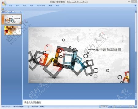 科技背景ppt模板下载