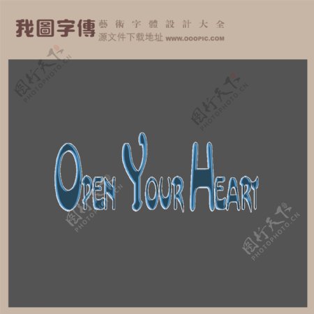 OpenYourHeart创意艺术艺术字设计