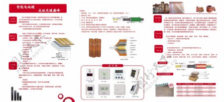 印刷三折页图片