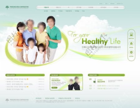 养生保健网页模板设计