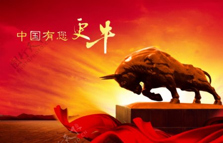 中国牛广告设计图片