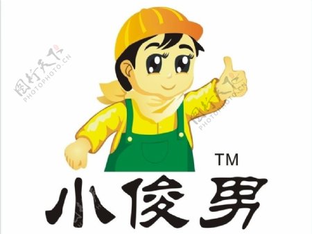 小俊男logo图片