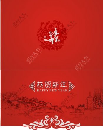 喜庆春节折页矢量图下载