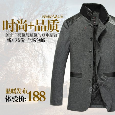 时尚品质秋冬款男式外套