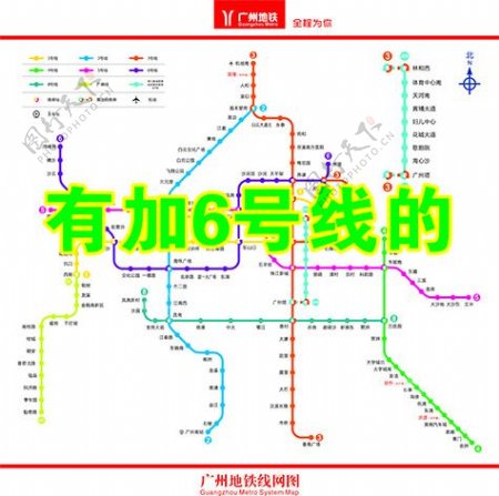 最新广州地铁线路图