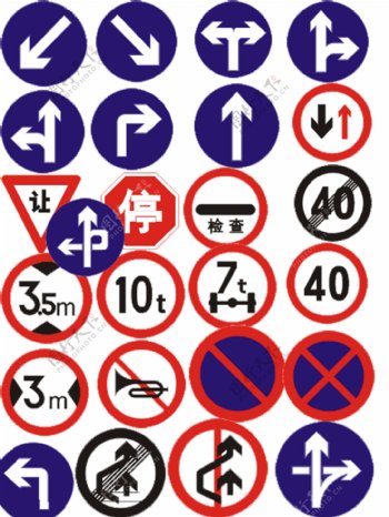 各种交通标志