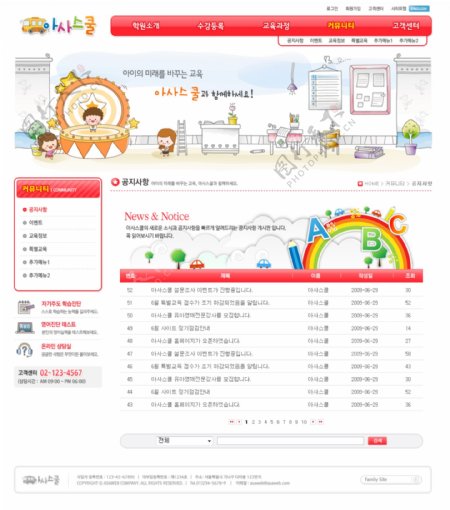幼儿园网页设计模板