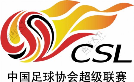 中国足球协会超级联赛