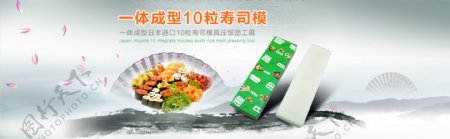 淘宝首页中国风厨具海报