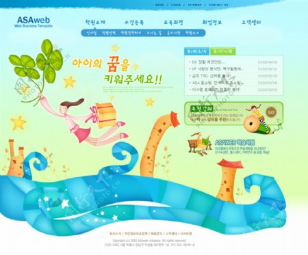 韩国爱心家庭生活网页模板主页图片