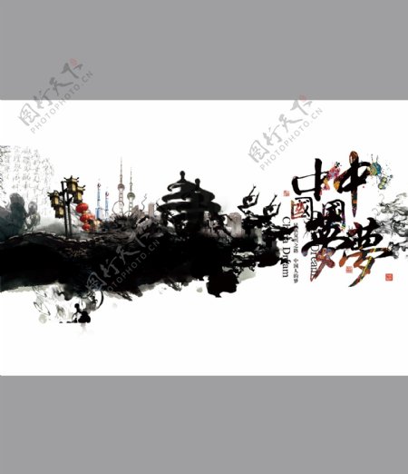 水墨中国梦风景图片海报PSD可编辑