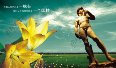 龙腾广告平面广告PSD分层素材源文件雕像雕塑蓝天白云草地草坪