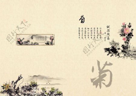 中国风软抄封面图片