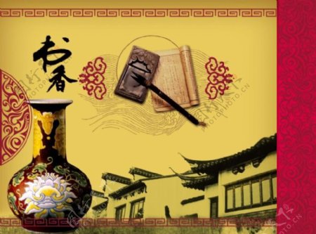 中国风海报设计书画瓷瓶