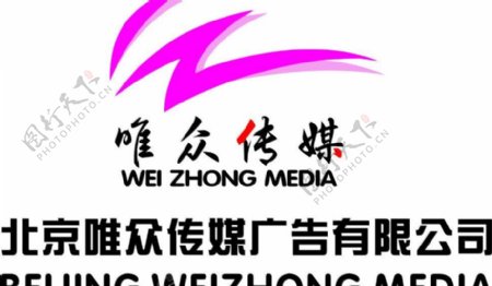 北京唯众传媒logo图片