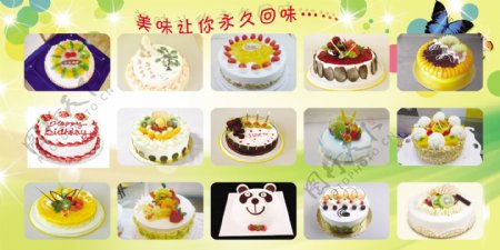 生日蛋糕展板图片