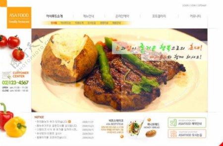 西餐厅网站模板