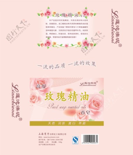 玫瑰精油香皂包装设计图片