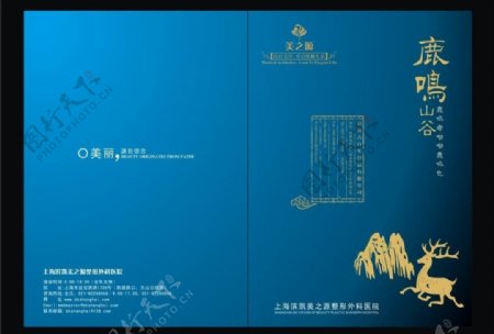 蓝色画册封面设计图片