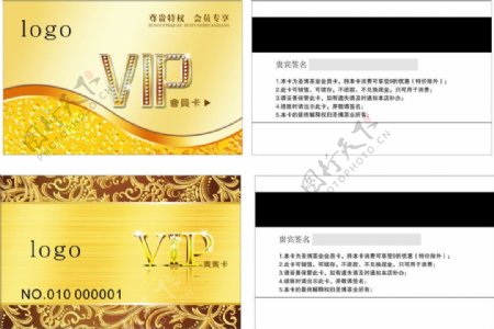 金色花纹高档VIP会员卡