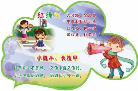 幼儿园展板图片