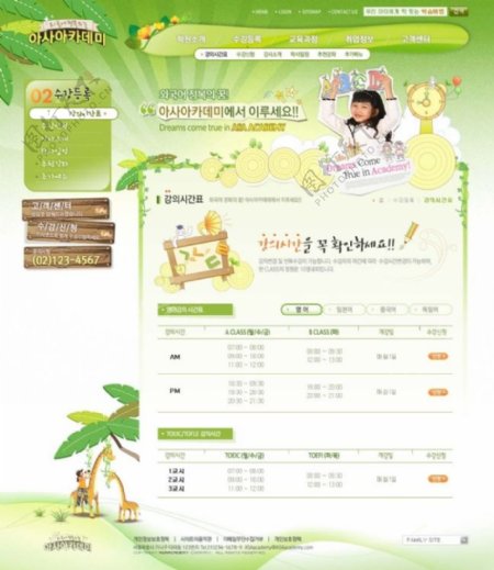 绿色网站韩版网站