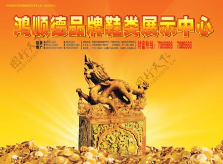 金色中国风展示中心海报PSD
