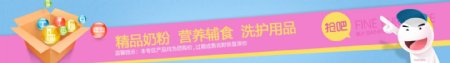 首页粉色广告banner粉色背景黄色文字