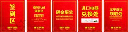 红色中国元素KT板