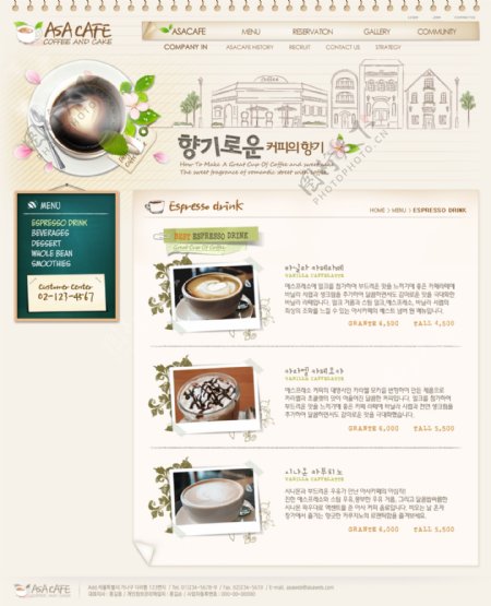 咖啡店网站图片