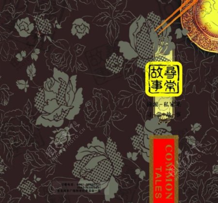 中国风菜单封面PSD素材