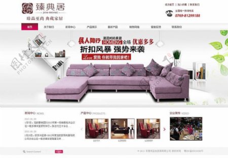 清新家具销售企业网站模板psd设计素材