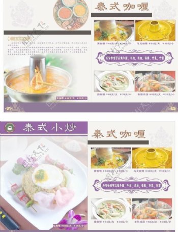 咖啡厅菜单泰式菜谱图片