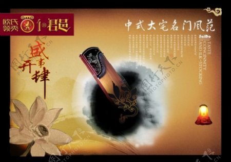 中国风海报设计盛事名门风范琴