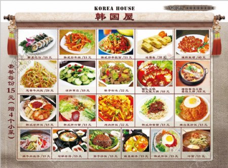 韩国菜彩页