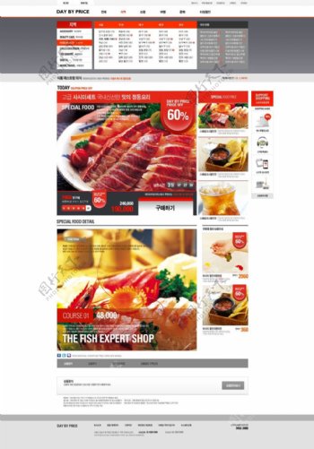 牛排龙虾美味食物网页psd模板