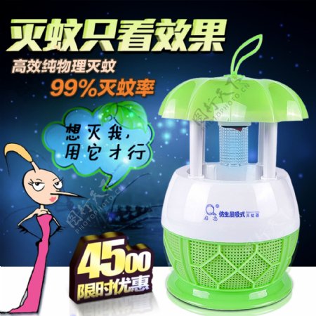 小灭蚊灯主图