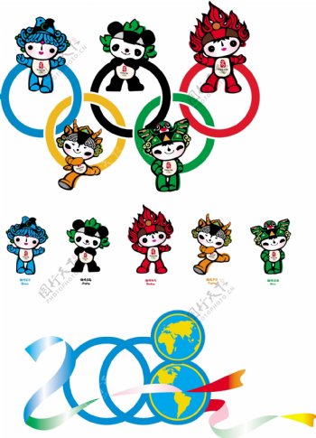 2008奥运会吉祥物福娃