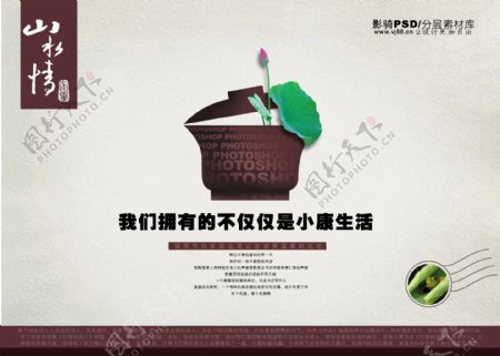 psd源文件房地产盆栽中国风绿叶叶子