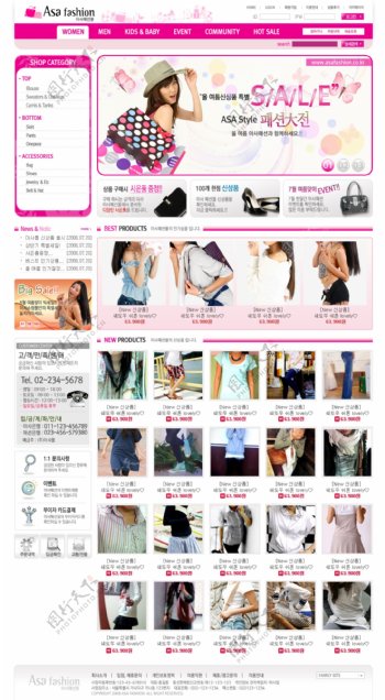 粉红女性时装商城网页模板