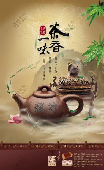 茶