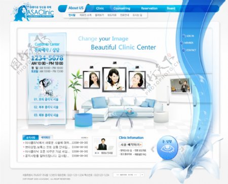 天蓝医疗美容诊所网页模板