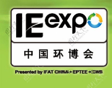 中国环博会logo图片