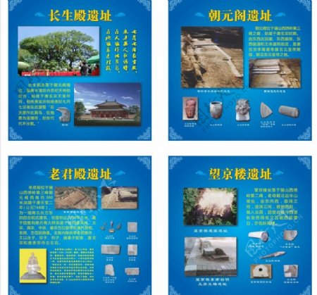 唐华清宫遗址展板图片