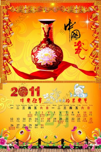 2011新年古典中国风挂历PSD