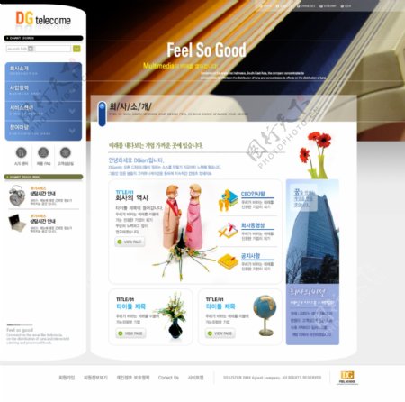 家具材料数码产品韩国网页模板