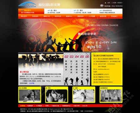 舞蹈网页模版图片