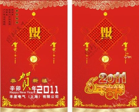 2011兔年春节海报大尺寸